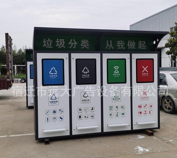 智能垃圾分类箱
