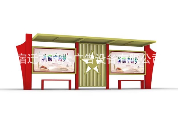 公交候车亭