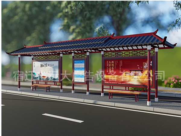 仿古候车亭