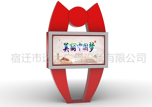 宣传栏