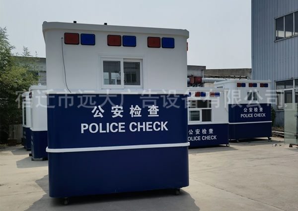警用岗亭