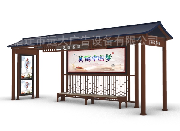 仿古公交候车亭