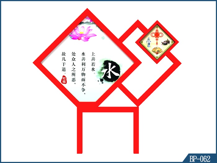 核心价值观标牌-BP-062