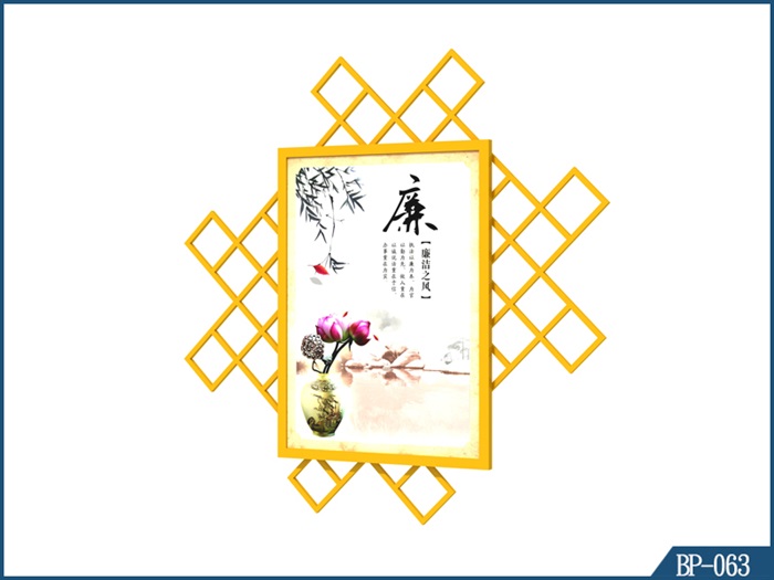 核心价值观标牌 BP-063