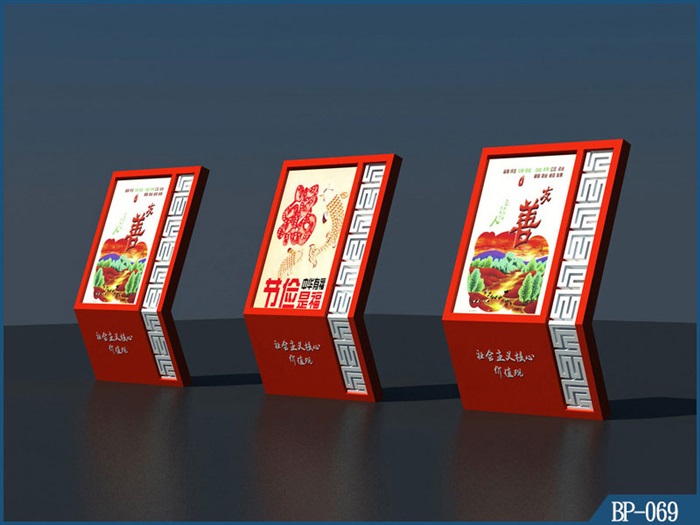 核心价值观标牌 BP-069