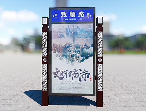 現代工藝與古典雕花結合新款路名牌廣告燈箱(xiang)