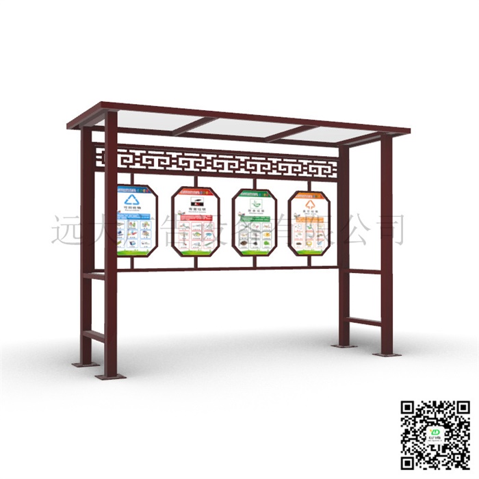 垃圾分类亭 FLT-074
