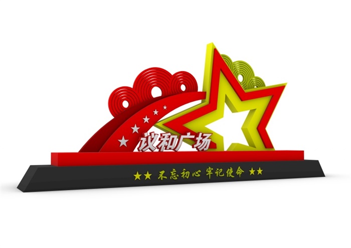 核心价值观标牌 BP-313