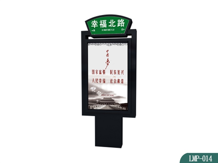路名牌LMP-014